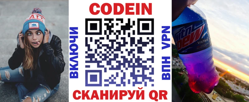 Кодеиновый сироп Lean напиток Lean (лин) купить наркотики цена Сертолово