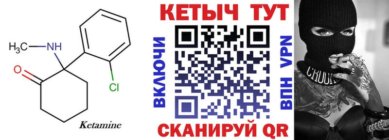 Кетамин ketamine Сертолово