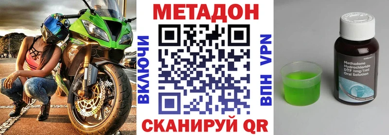 Метадон VHQ нарко площадка формула Сертолово